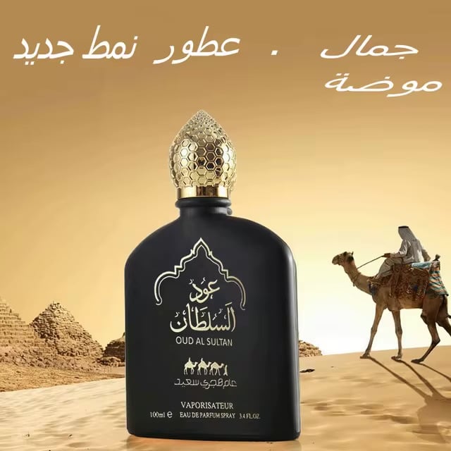 Dupe-Parfum Arabesc Oud Al Sultan 100ml EDP | Unisex | Eleganță Orientală